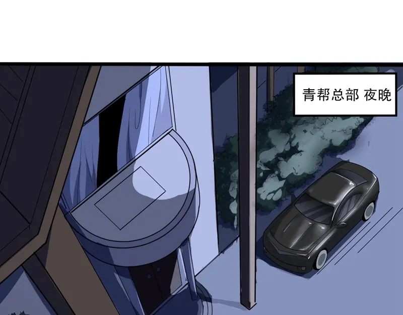 《校园护花高手》第88话 第30页