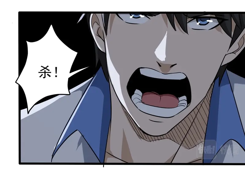 《校园护花高手》第88话 第64页