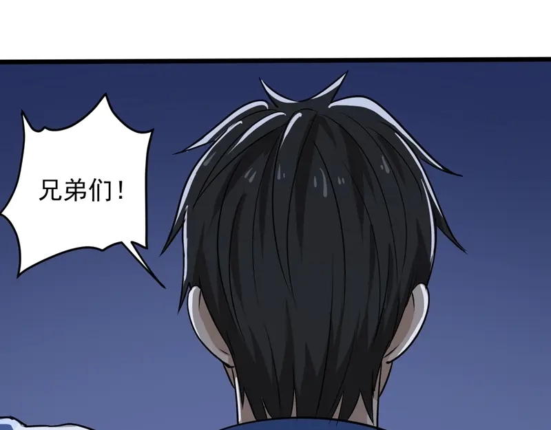 《校园护花高手》第88话 第62页