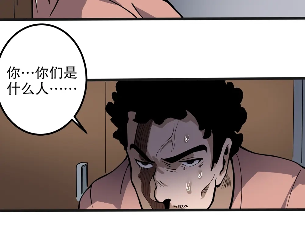 《校园护花高手》第89话 第39页