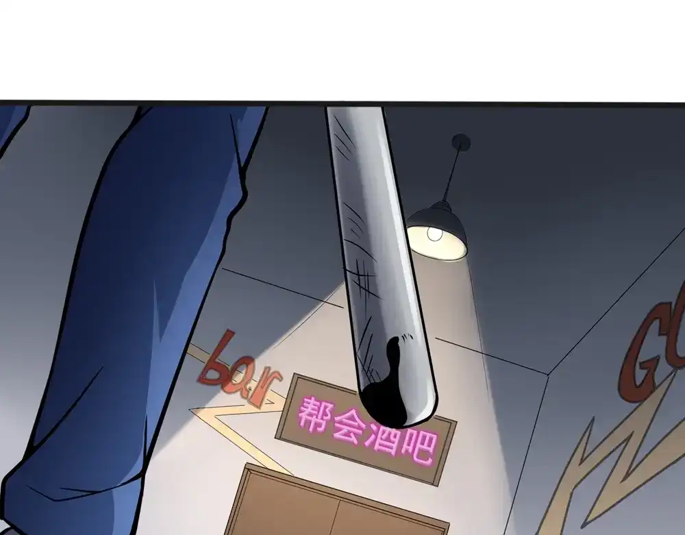 《校园护花高手》第89话 第32页