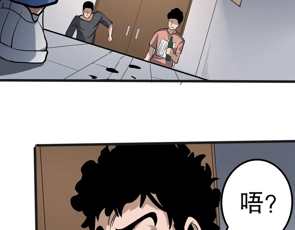 《校园护花高手》第89话 第33页