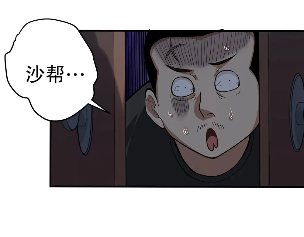 《校园护花高手》第89话 第12页