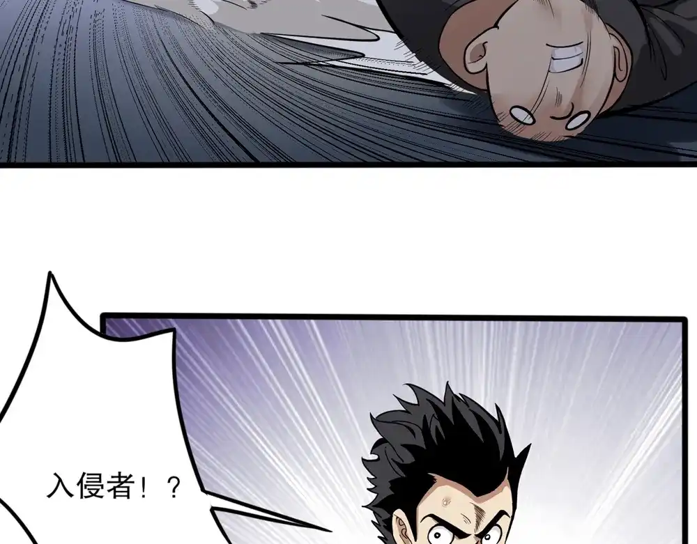 《校园护花高手》第89话 第15页