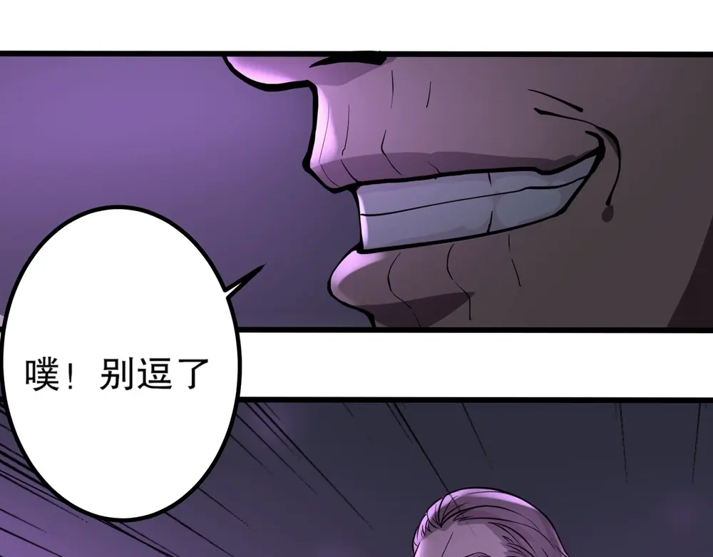《校园护花高手》第89话 第55页