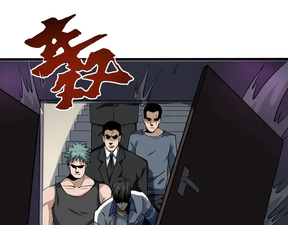 《校园护花高手》第89话 第44页
