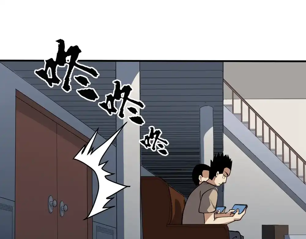 《校园护花高手》第89话 第5页