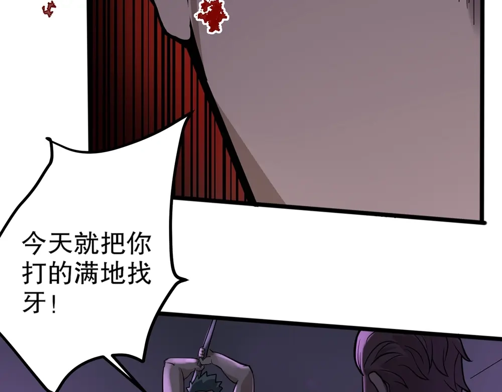 《校园护花高手》第89话 第59页