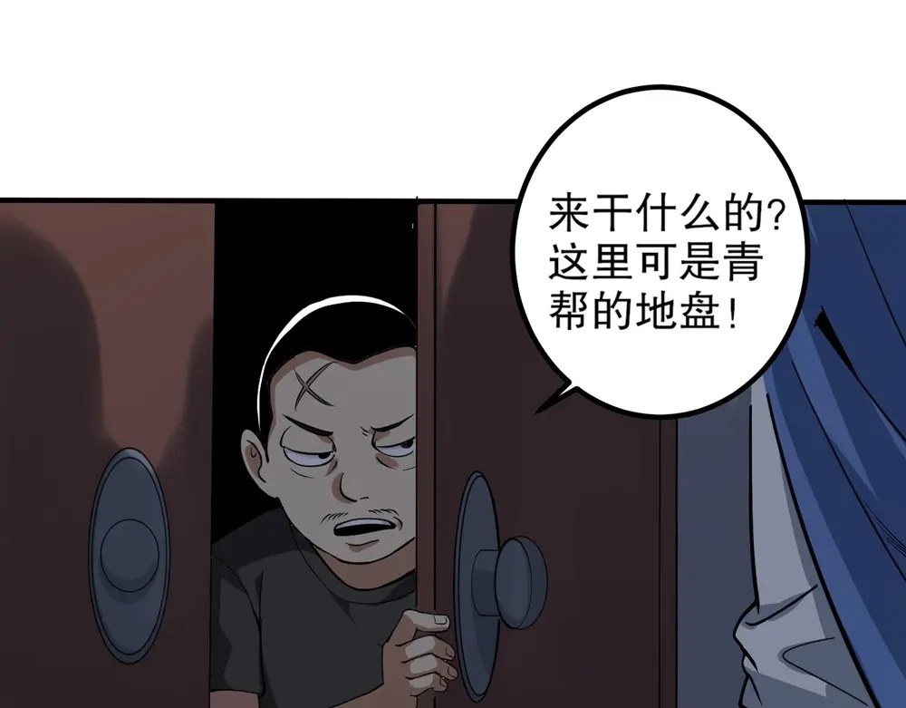 《校园护花高手》第89话 第8页