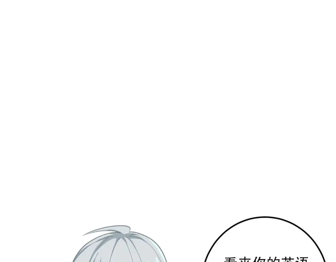 《校园护花高手》第9话 第14页