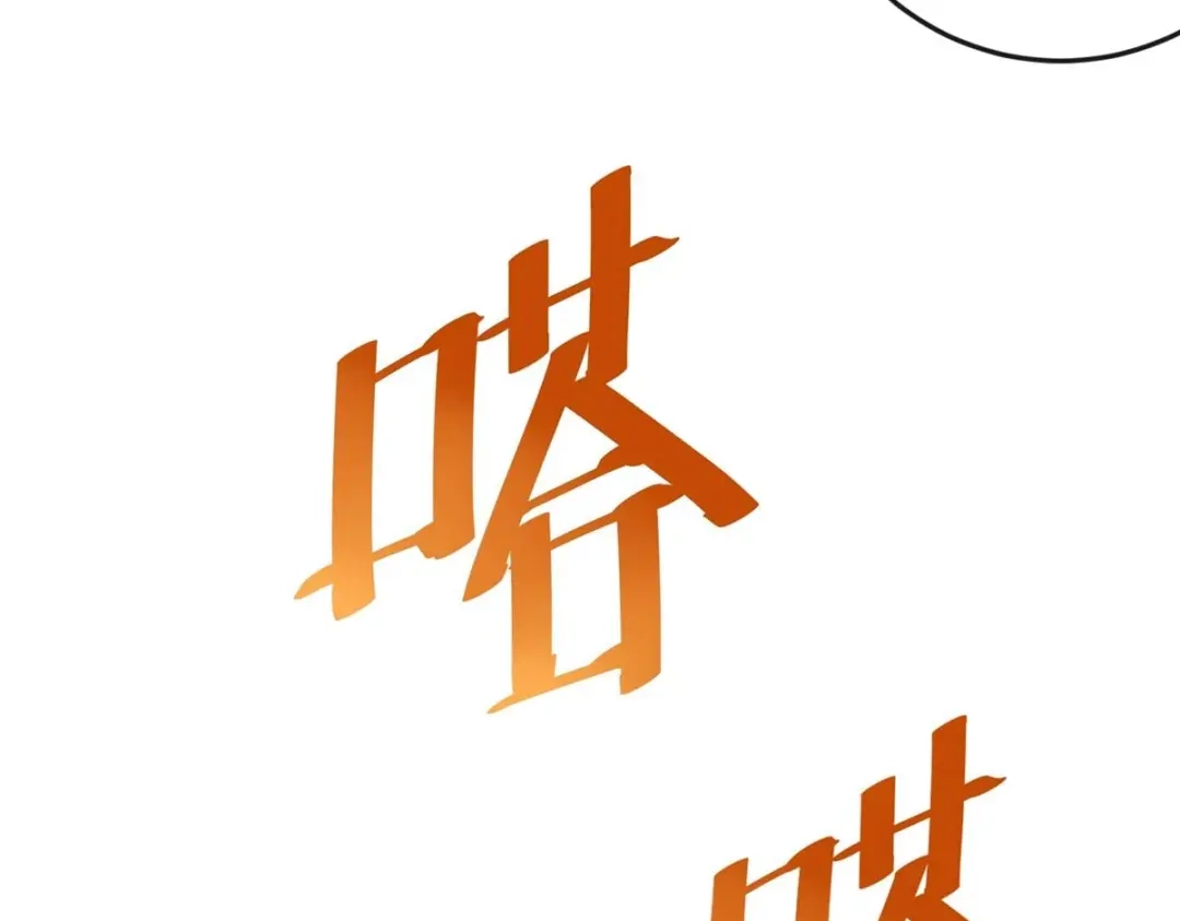 《校园护花高手》第9话 第35页