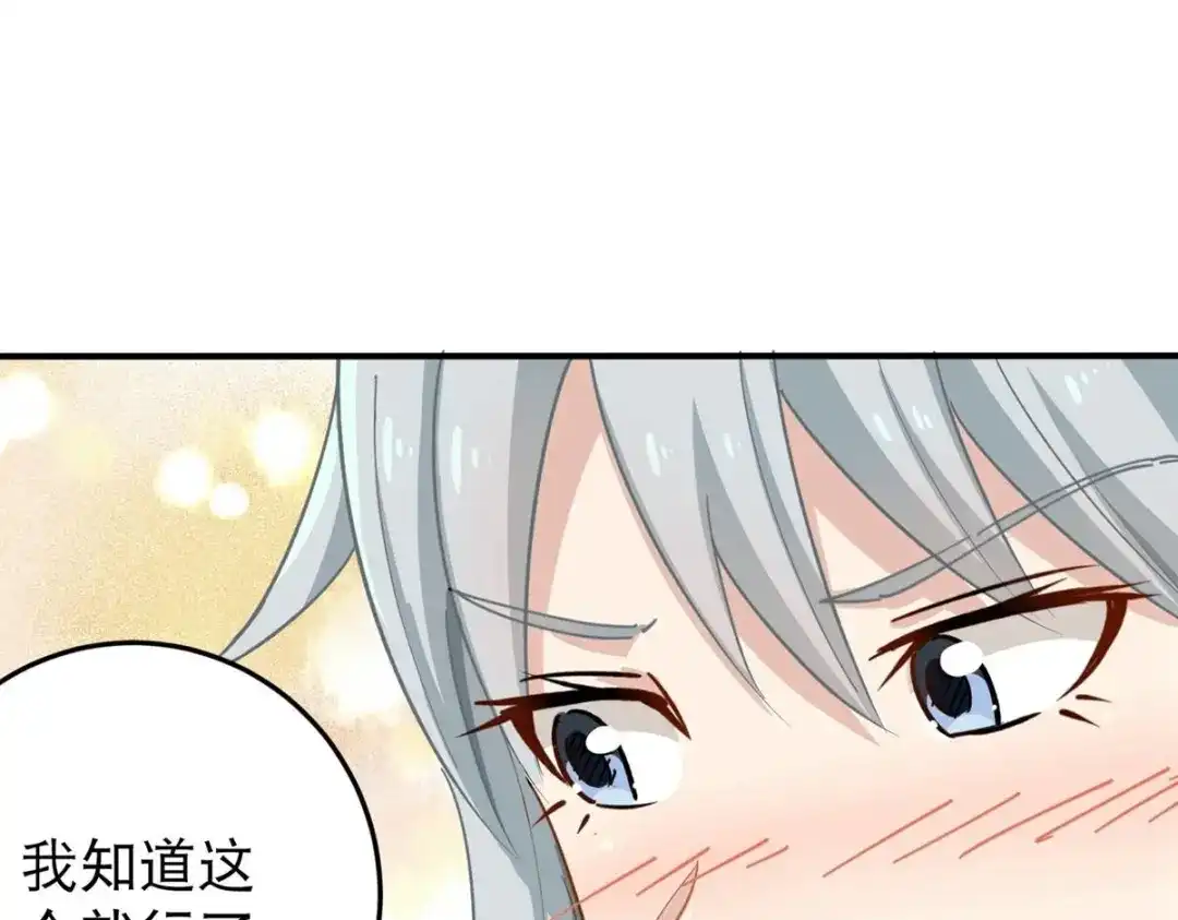 《校园护花高手》第9话 第17页