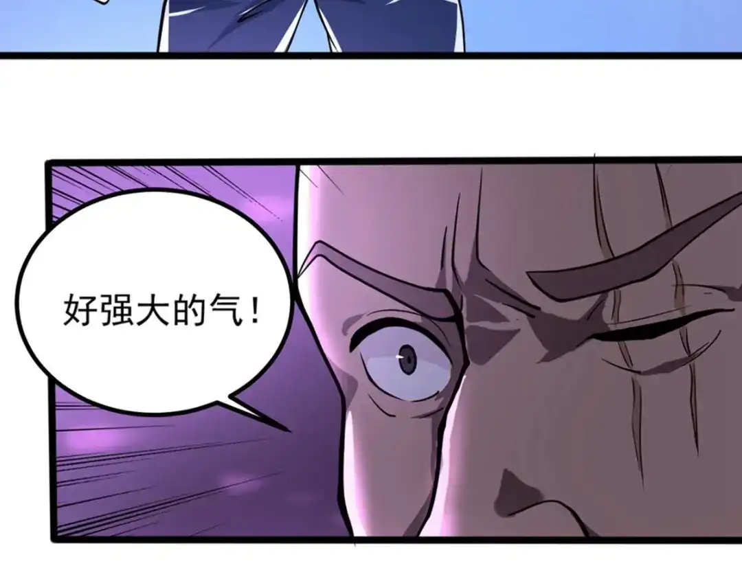 《校园护花高手》第90话 第50页
