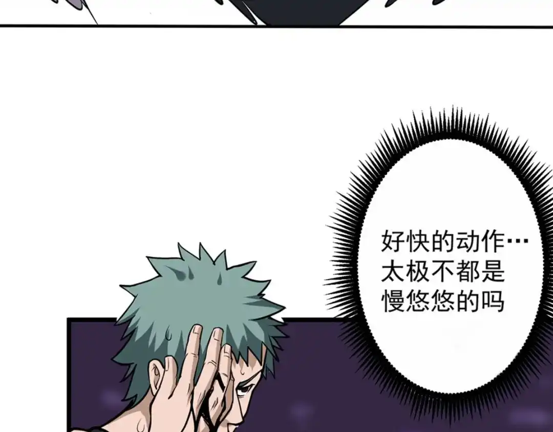 《校园护花高手》第90话 第25页