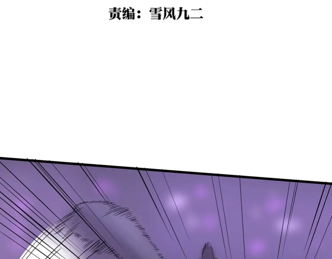《校园护花高手》第90话 第5页