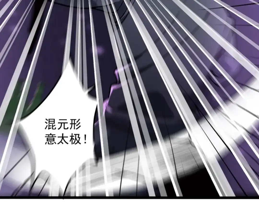 《校园护花高手》第90话 第11页