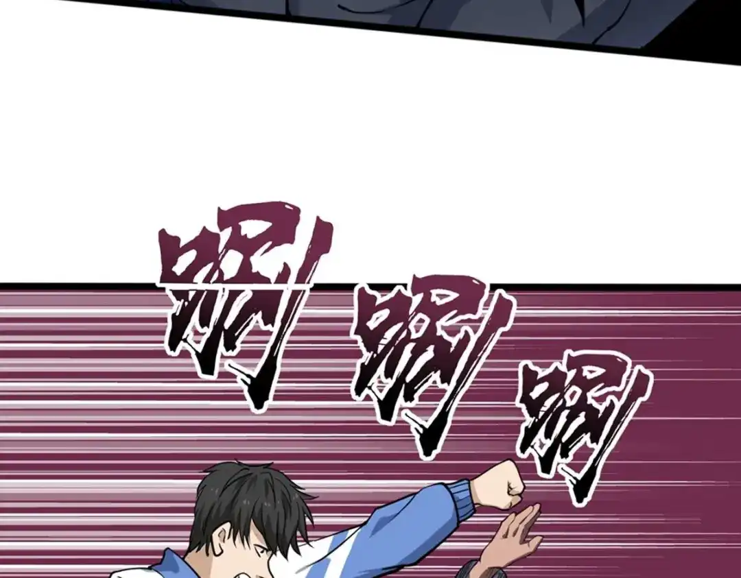 《校园护花高手》第90话 第58页