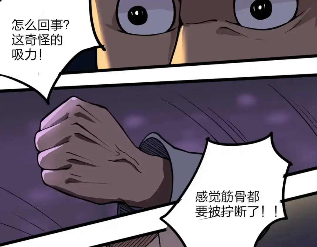 《校园护花高手》第91话 第22页