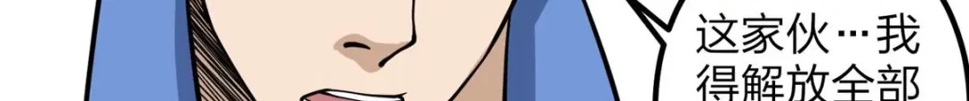 《校园护花高手》第91话 第72页