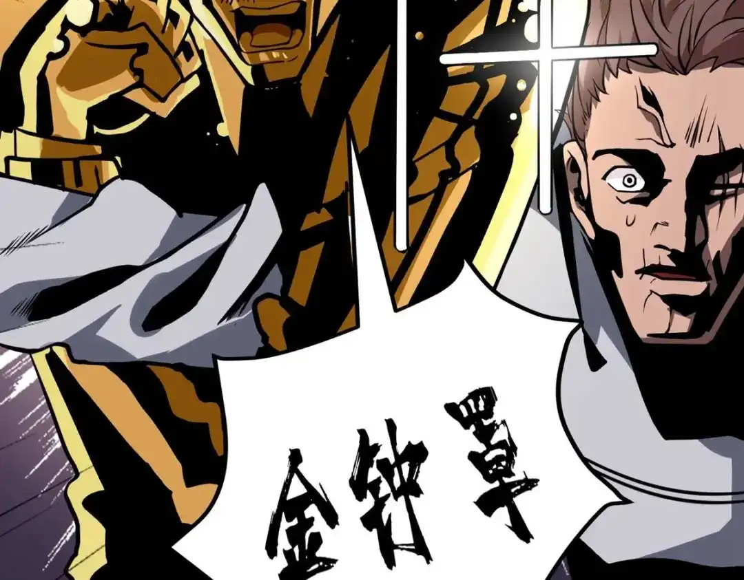 《校园护花高手》第91话 第26页