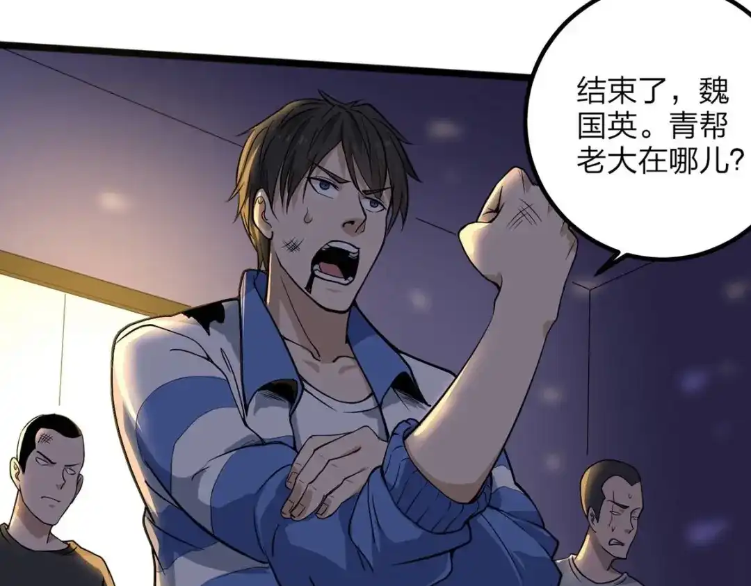 《校园护花高手》第91话 第49页