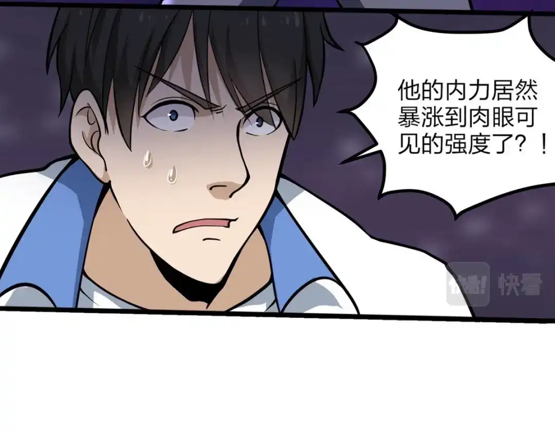 《校园护花高手》第91话 第62页