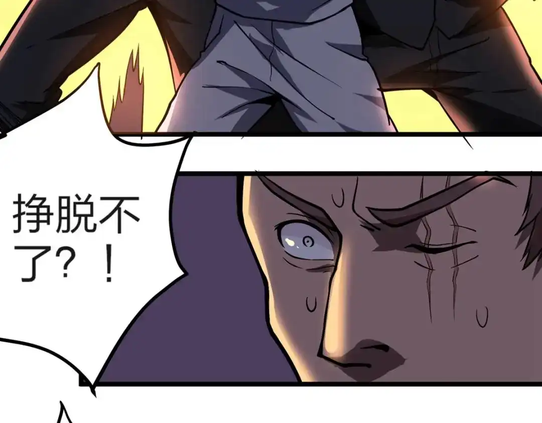 《校园护花高手》第91话 第32页