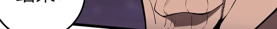 《校园护花高手》第91话 第51页