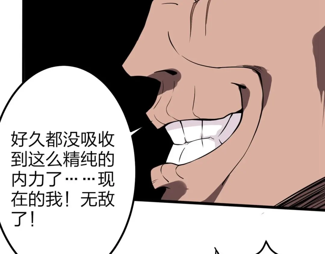 《校园护花高手》第91话 第68页