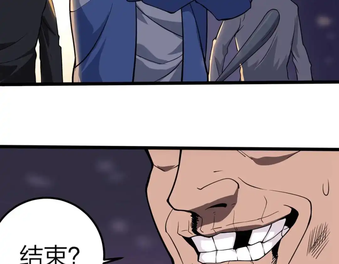 《校园护花高手》第91话 第50页