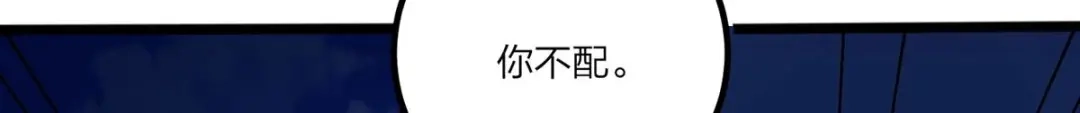 《校园护花高手》第92话 第57页