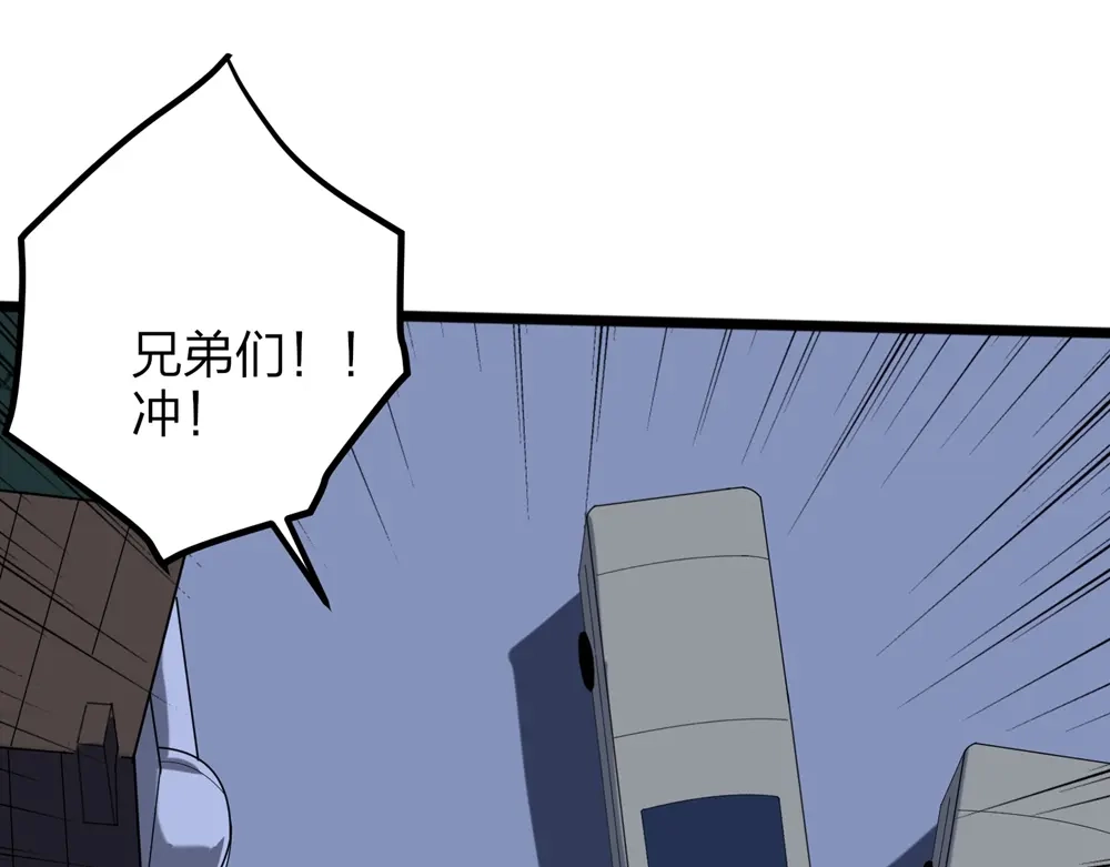 《校园护花高手》第93话 第55页