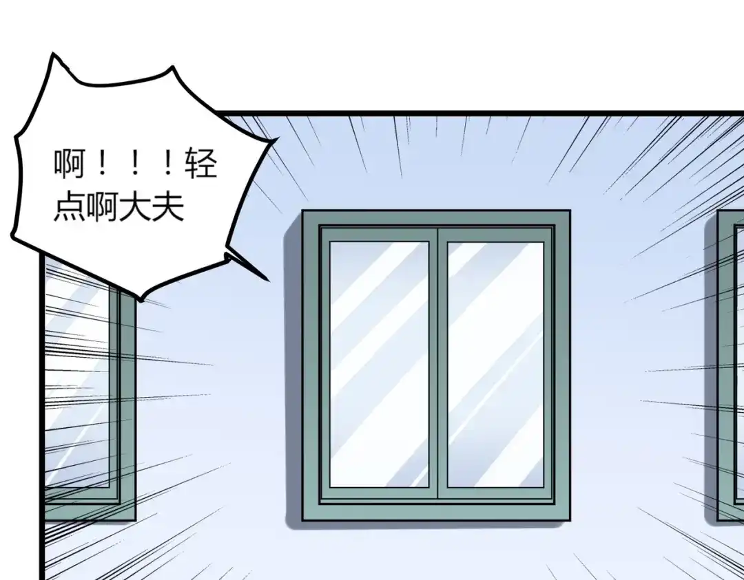 《校园护花高手》第94话 第50页