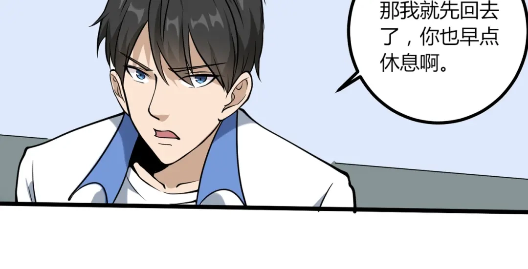 《校园护花高手》第94话 第64页