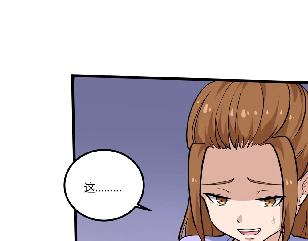 《校园护花高手》第96话 第19页