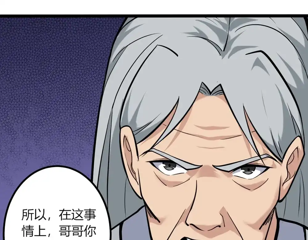 《校园护花高手》第96话 第39页