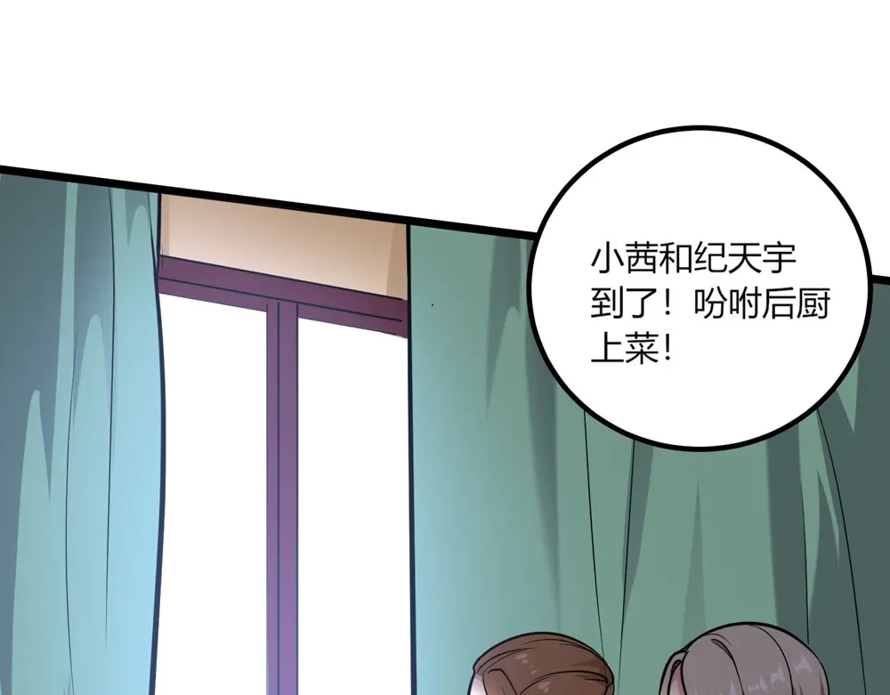 《校园护花高手》第96话 第56页