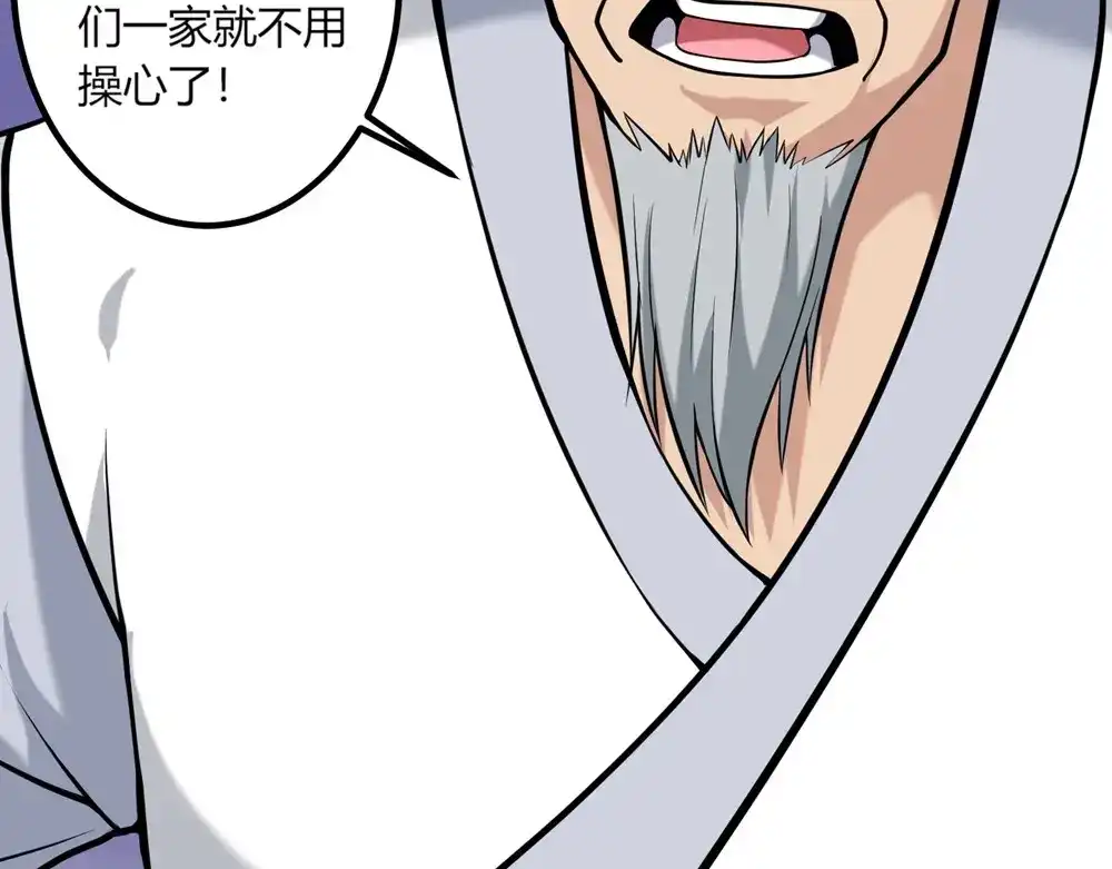 《校园护花高手》第96话 第40页