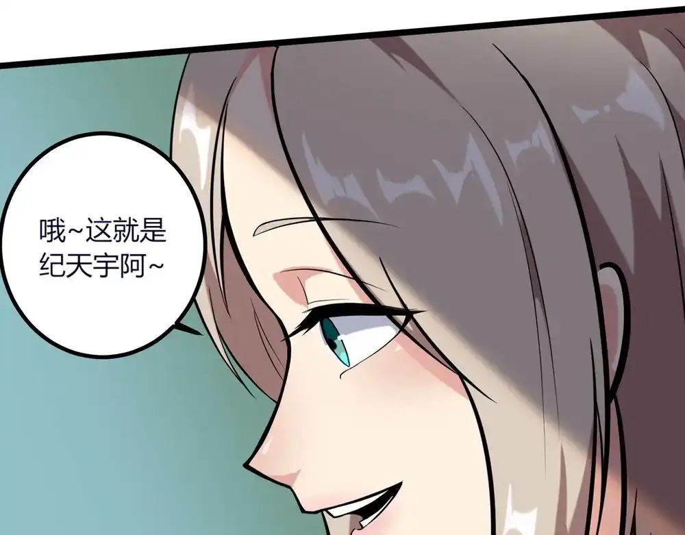 《校园护花高手》第96话 第58页