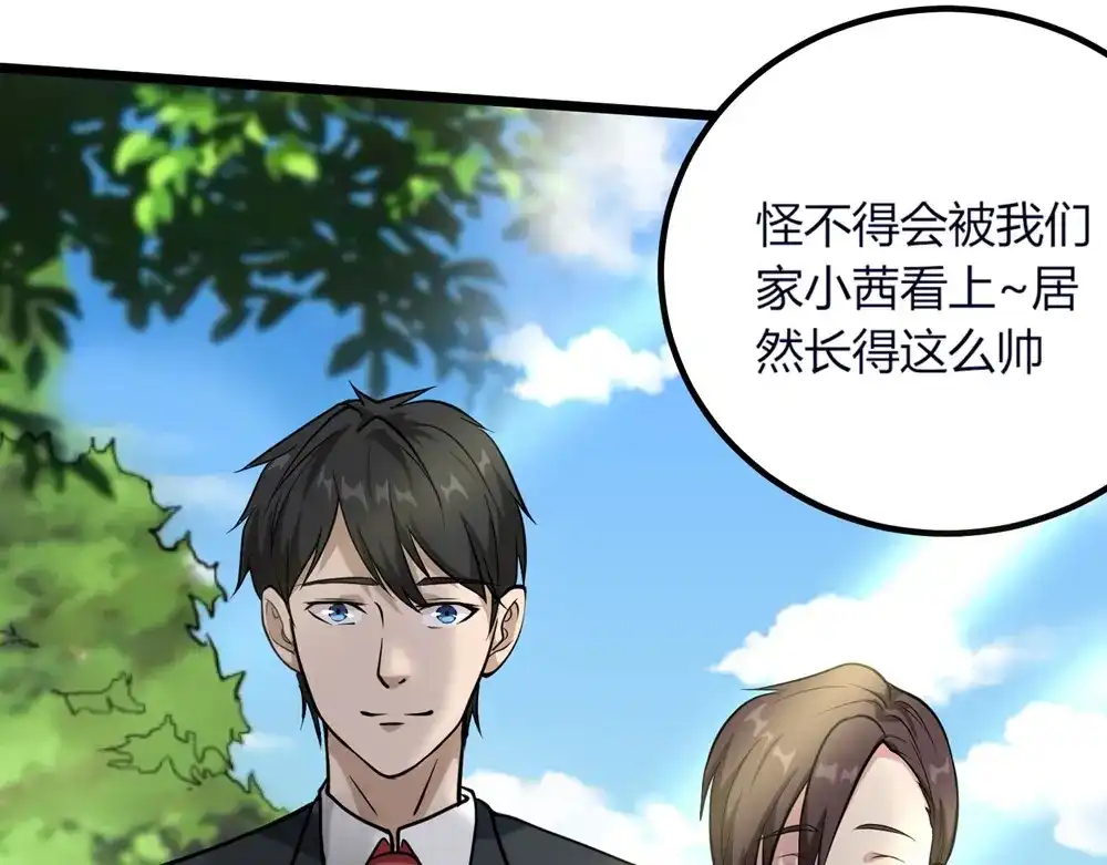 《校园护花高手》第96话 第60页