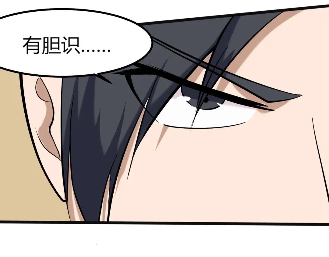 《校园护花高手》第97话 第52页