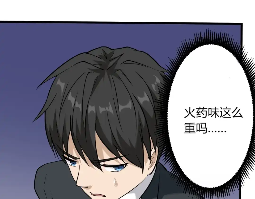 《校园护花高手》第97话 第35页