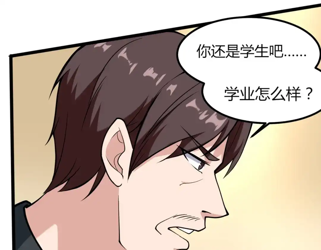 《校园护花高手》第97话 第56页