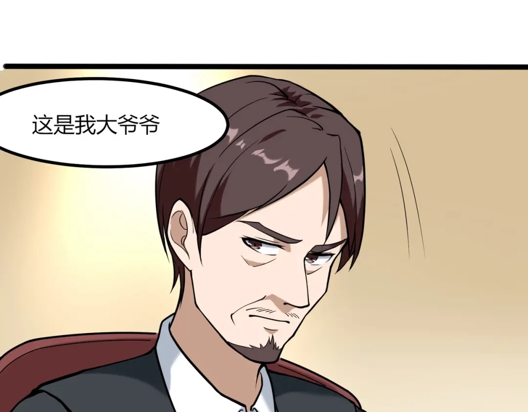 《校园护花高手》第97话 第17页