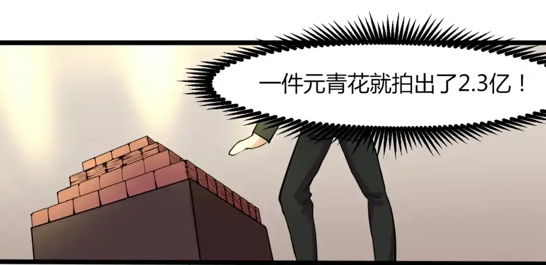 《校园护花高手》第98话 第50页