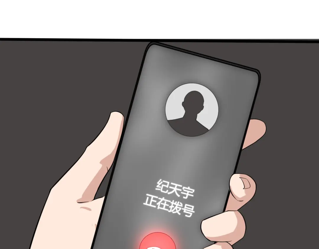 《校园护花高手》第99话 第53页