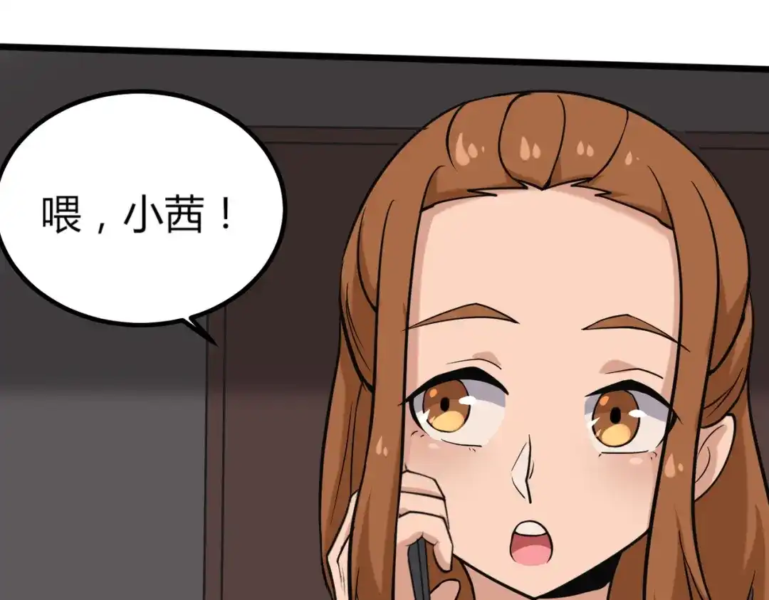 《校园护花高手》第99话 第59页