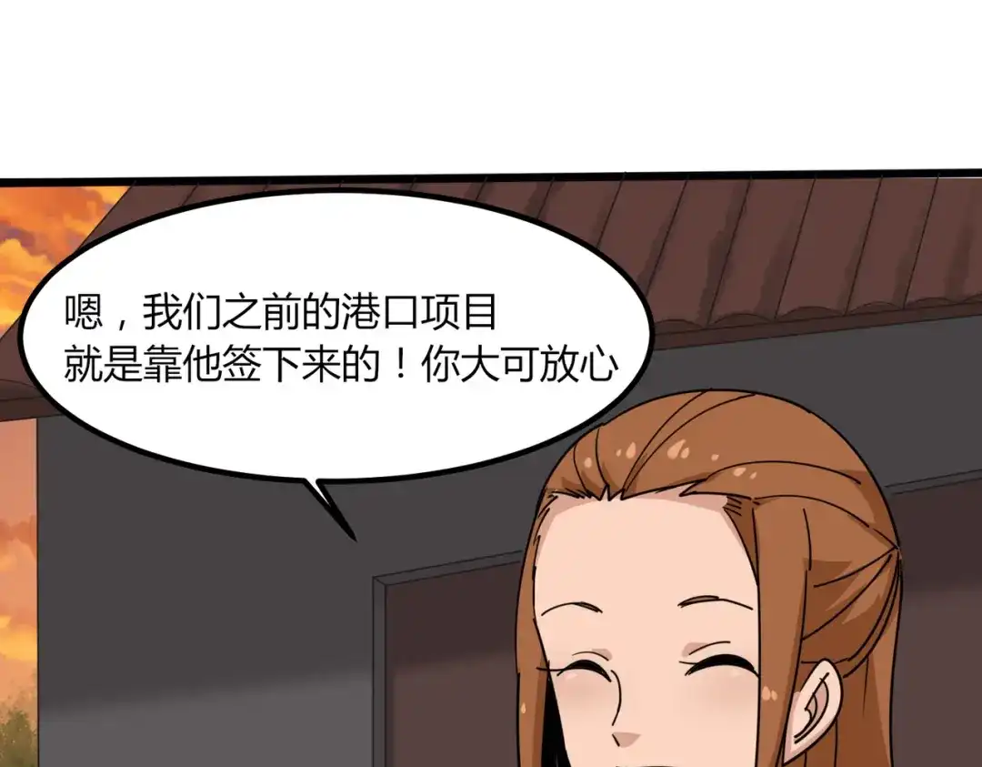 《校园护花高手》第99话 第45页