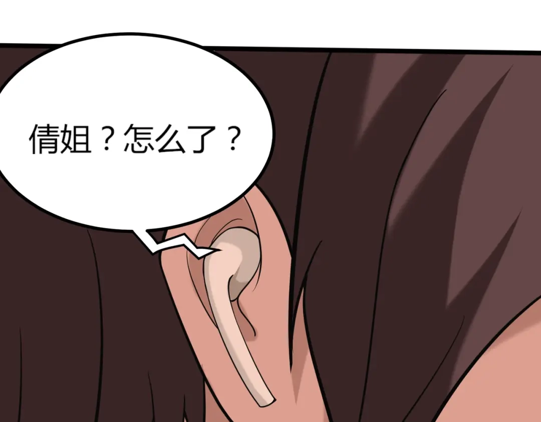 《校园护花高手》第99话 第61页