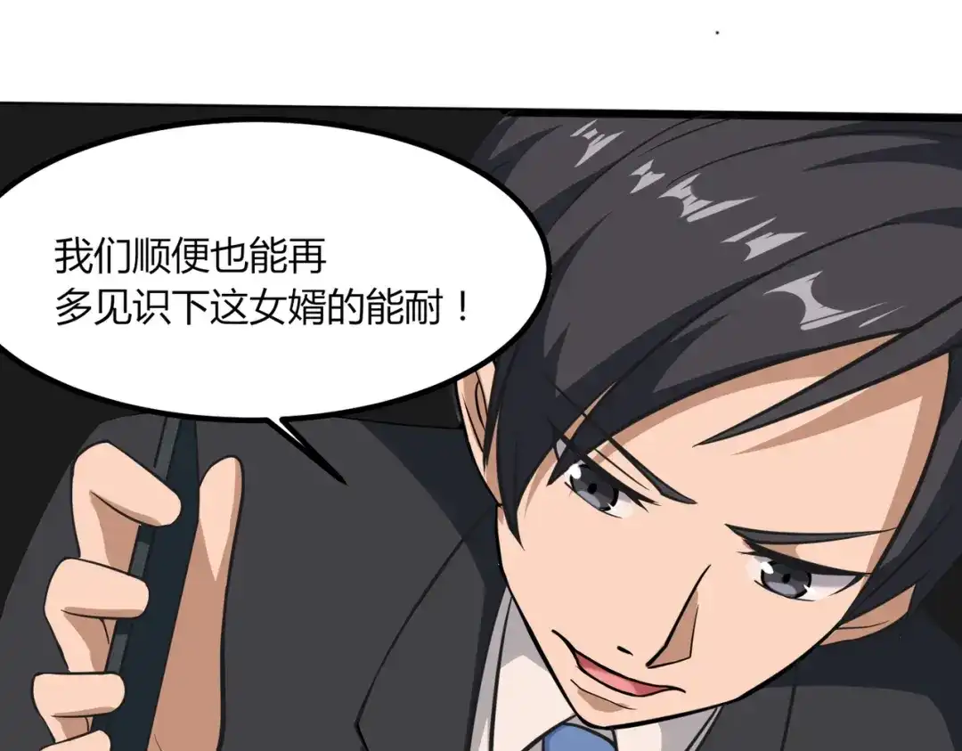 《校园护花高手》第99话 第49页